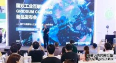 国双科技发布Gridsum COMPaaS 进军工业互联网赛道