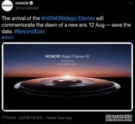 荣耀Magic3系列正式官宣：8月12日全球发布