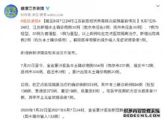 依然很危急！江苏增38例本土确诊 均在扬州，重症多吗？