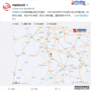 四川乐山市犍为县发生4.3级地震 震感不强烈：当地不少人被手机警报叫醒