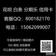 刘强东揭秘微信信用卡分付额度怎么套出来以及自助提现办法分享