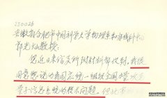 钱学森23年前的这封回信，预见了中国力“量”