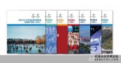 《北京2022年冬奥会和冬残奥会遗产报告集（2022）》 官方发布